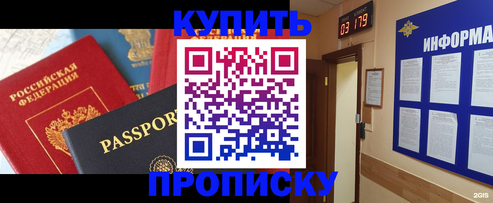 прописка ребенка в Георгиевске